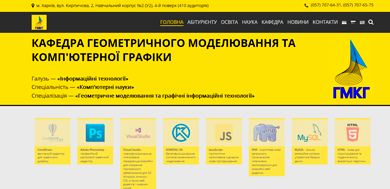 web.kpi.kharkov.ua/gmkg screenshot